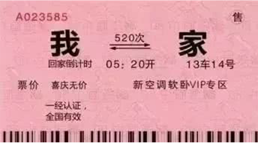 春運搶票大戰(zhàn)開始了！【昆山玉寰】的防滑膠帶也快要售空了，快來！
