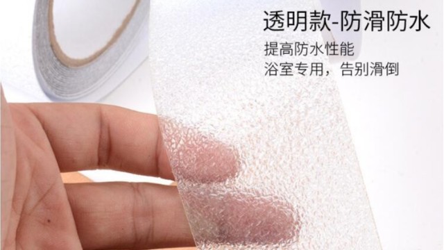 浴室防滑膠帶好用嗎-peva防滑膠帶