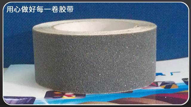 防滑膠帶可以用在哪里？江蘇膠帶廠(chǎng)全國(guó)可發(fā)貨[玉寰膠帶]